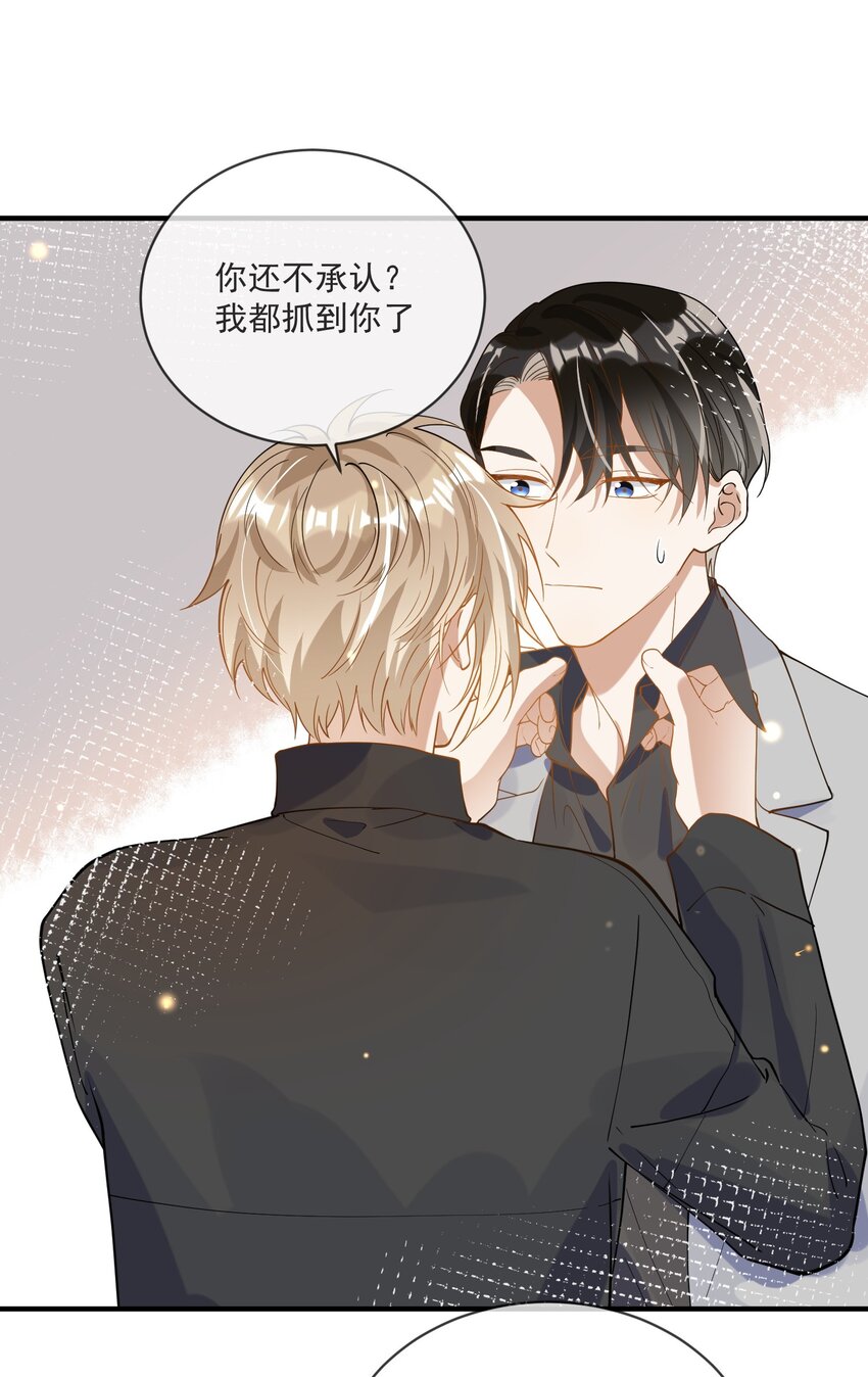 《长得帅就可以为所欲为吗？》064 登徒子 第38页
