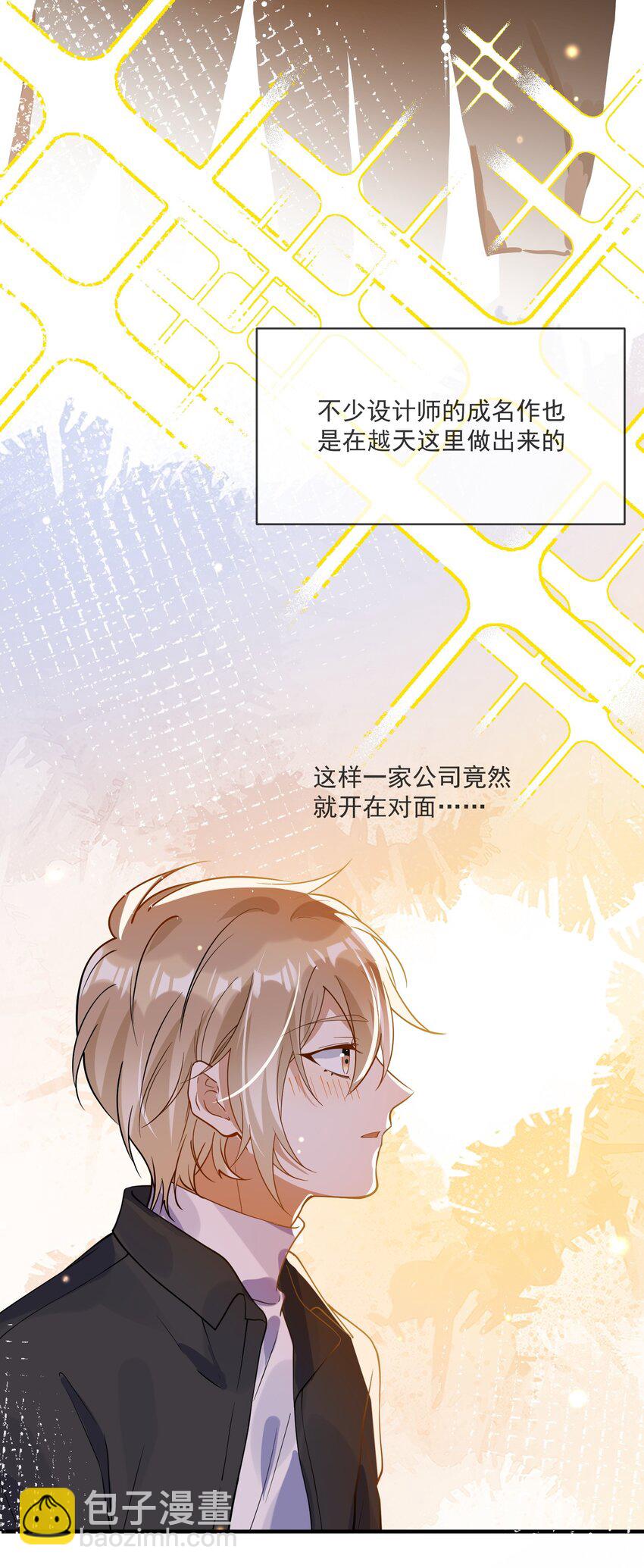 《长得帅就可以为所欲为吗？》064 登徒子 第3页