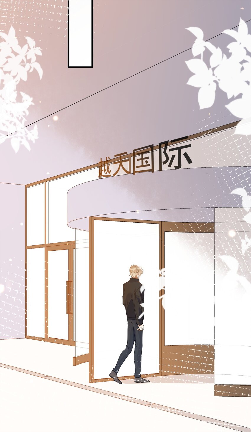 《长得帅就可以为所欲为吗？》064 登徒子 第5页