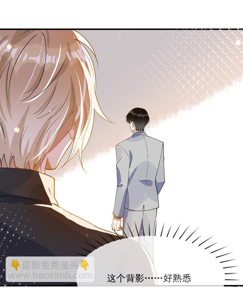 《长得帅就可以为所欲为吗？》064 登徒子 第8页