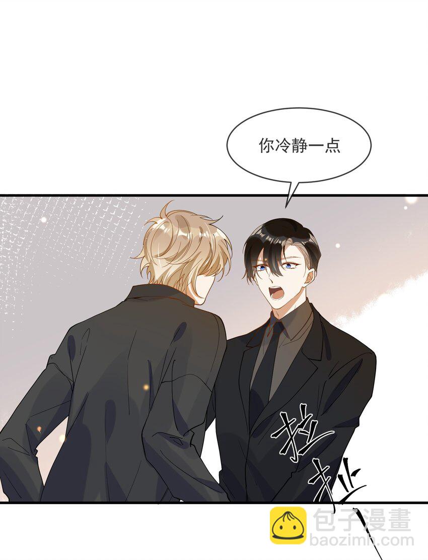 《长得帅就可以为所欲为吗？》067 威胁 第4页