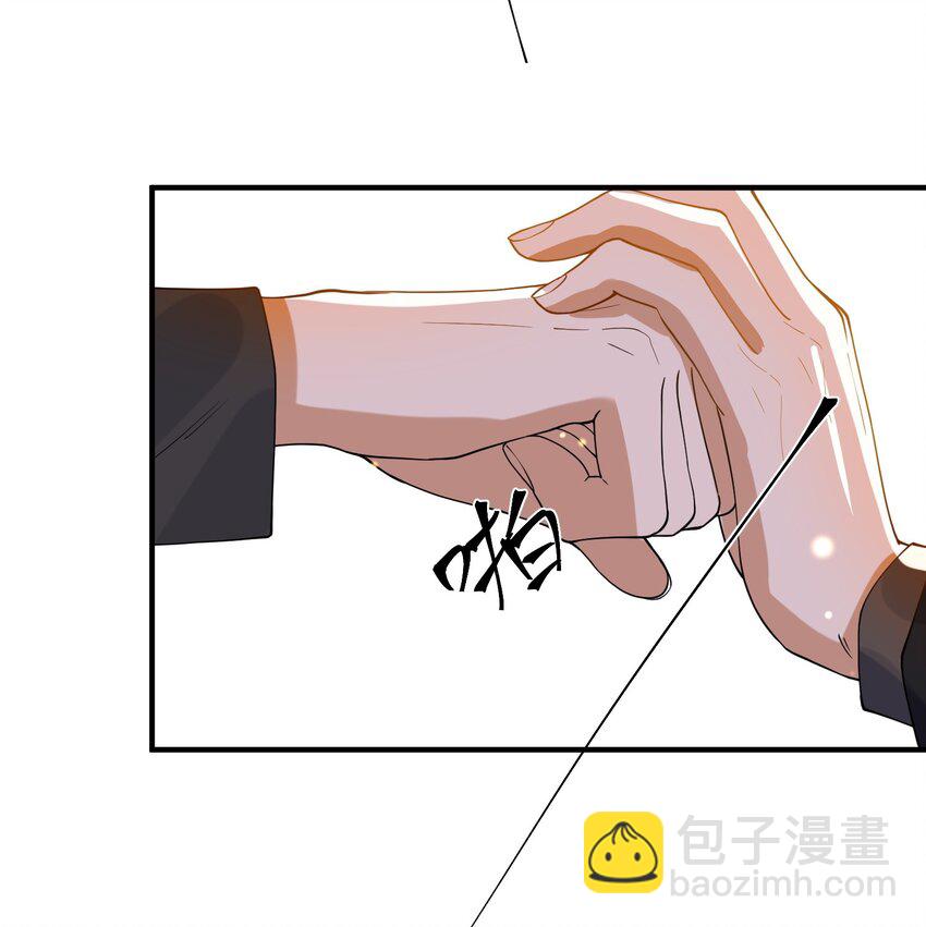 《长得帅就可以为所欲为吗？》067 威胁 第7页