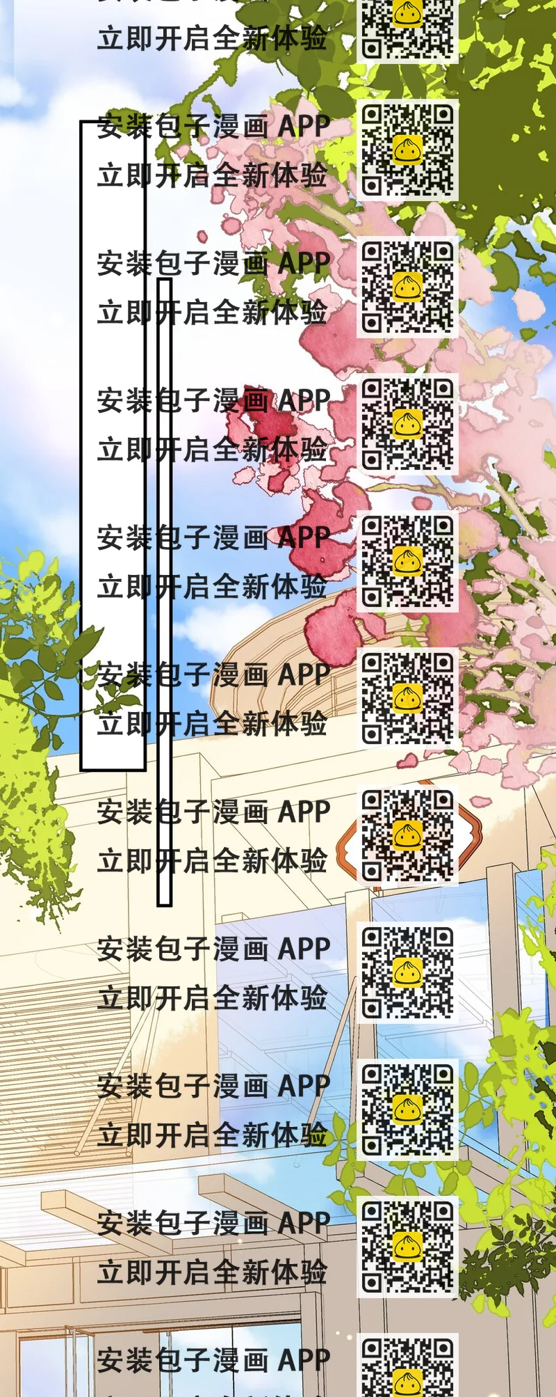 《长得帅就可以为所欲为吗？》070 不要走 第2页