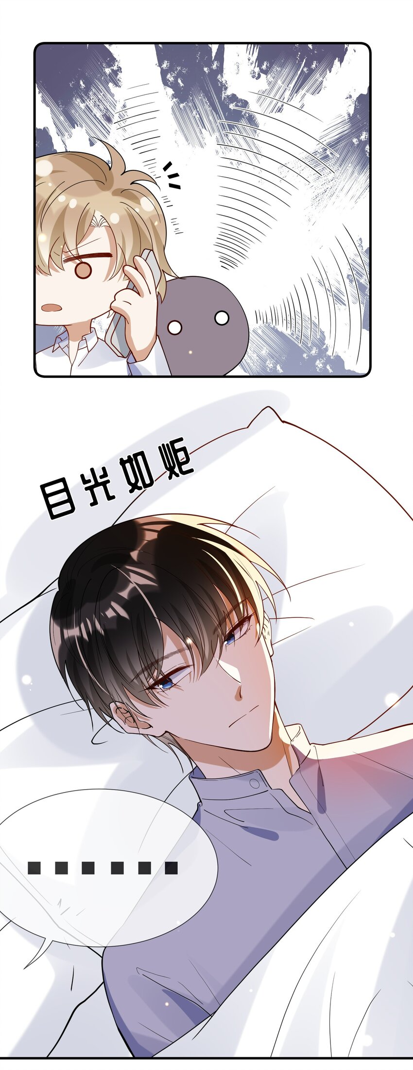 《长得帅就可以为所欲为吗？》070 不要走 第35页
