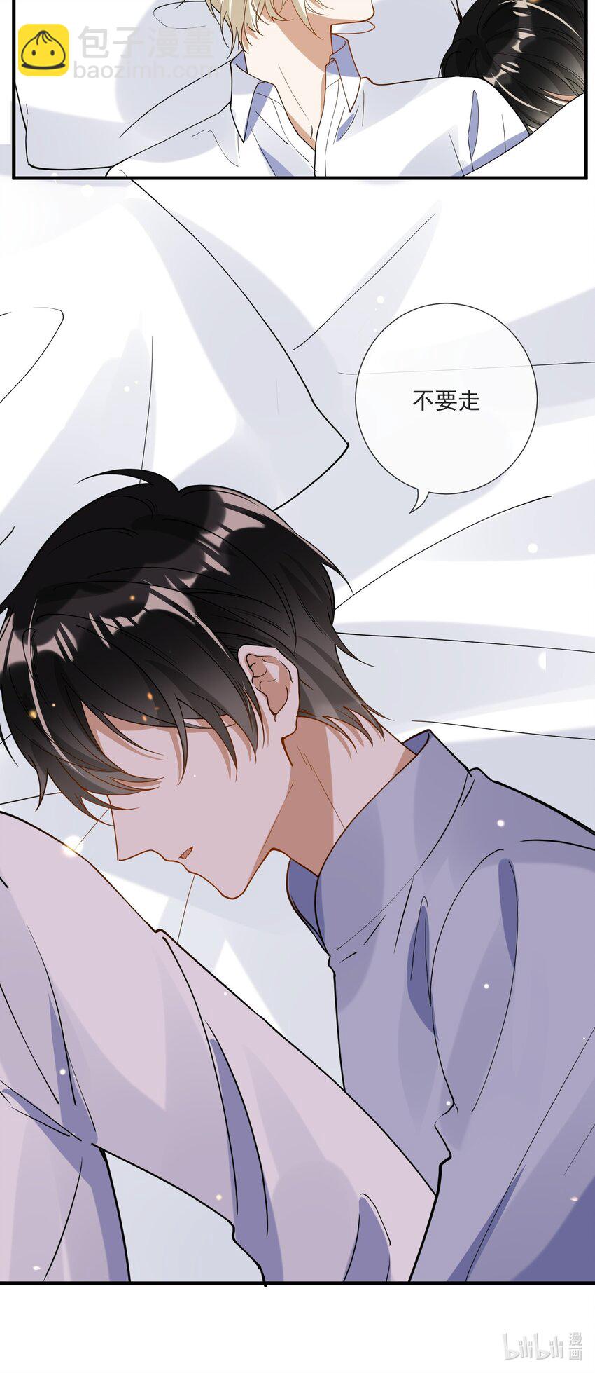 《长得帅就可以为所欲为吗？》070 不要走 第44页