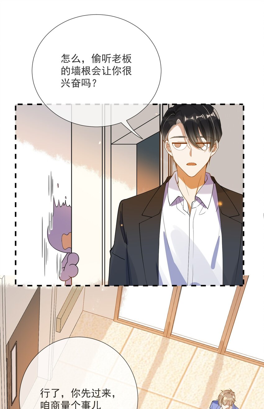 《长得帅就可以为所欲为吗？》070 不要走 第7页