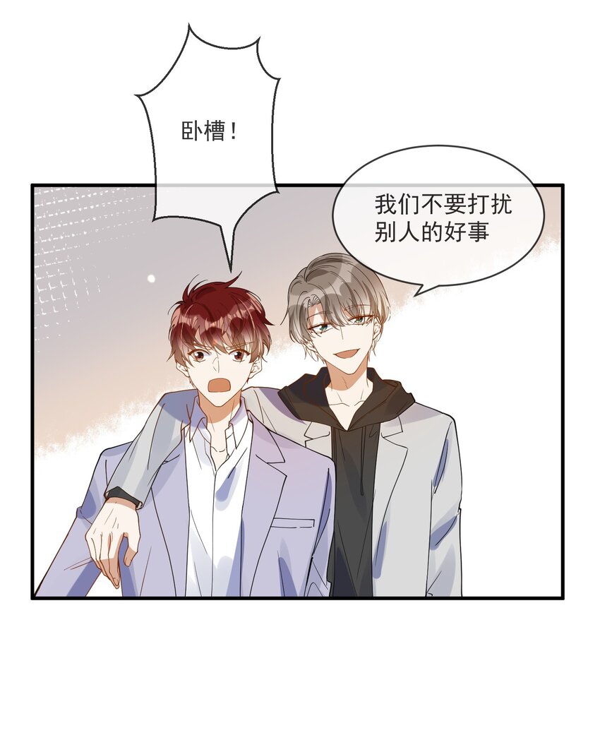 《长得帅就可以为所欲为吗？》068 我只有你了 第20页