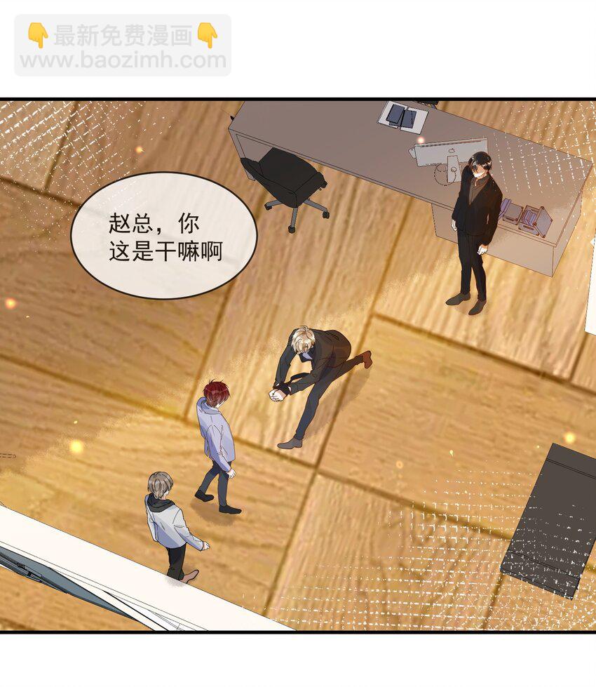 《长得帅就可以为所欲为吗？》068 我只有你了 第23页