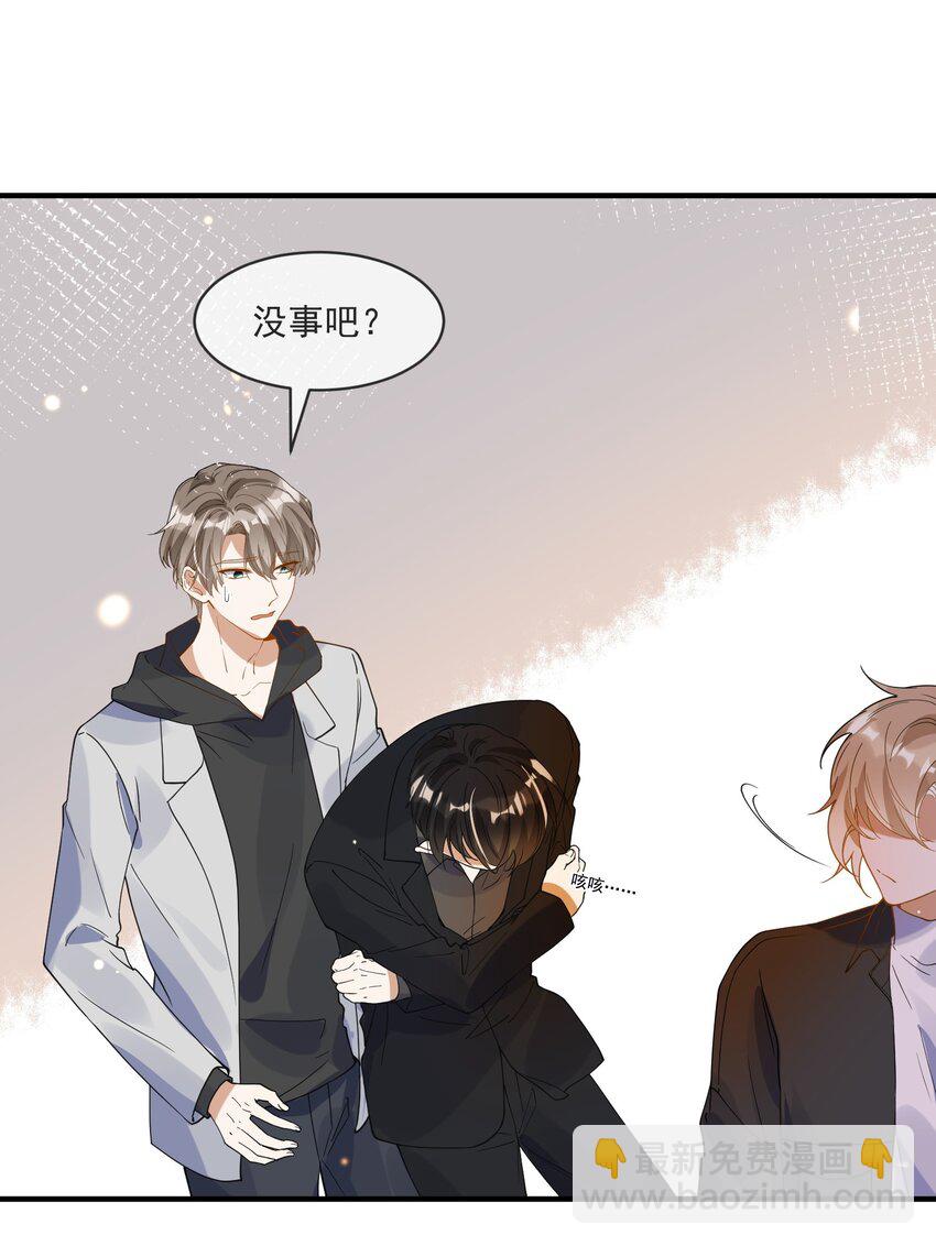 《长得帅就可以为所欲为吗？》068 我只有你了 第28页