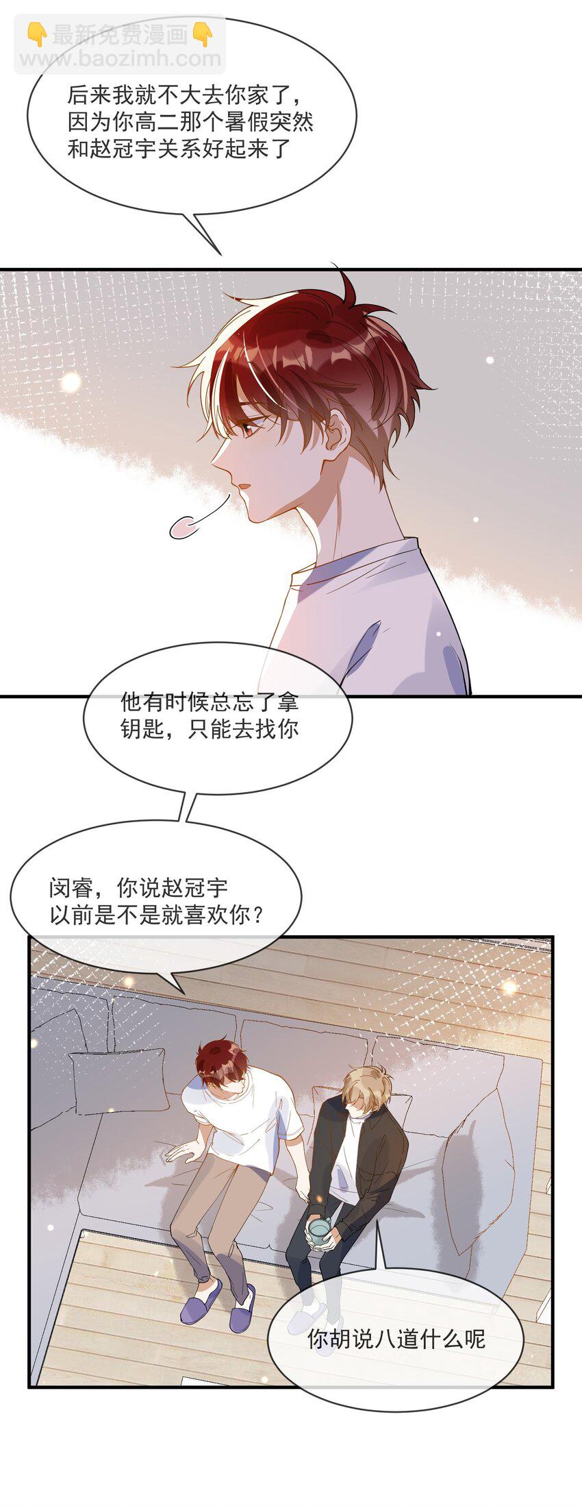 《长得帅就可以为所欲为吗？》068 我只有你了 第37页