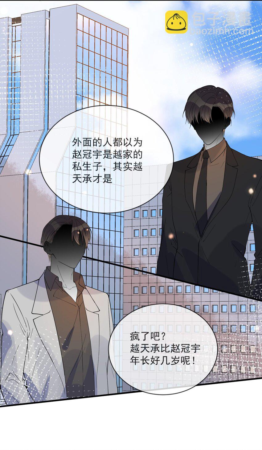 《长得帅就可以为所欲为吗？》068 我只有你了 第39页