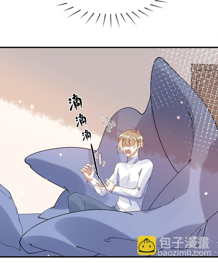 《长得帅就可以为所欲为吗？》069 找场子 第11页