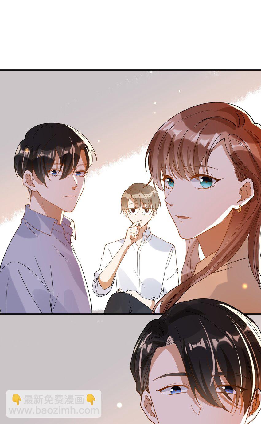 《长得帅就可以为所欲为吗？》069 找场子 第20页
