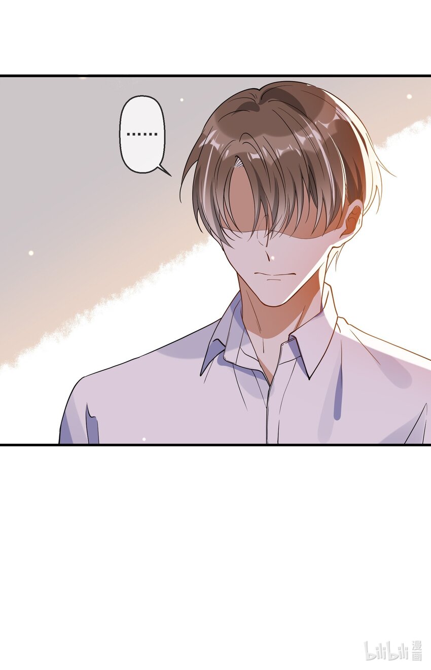 《长得帅就可以为所欲为吗？》069 找场子 第33页