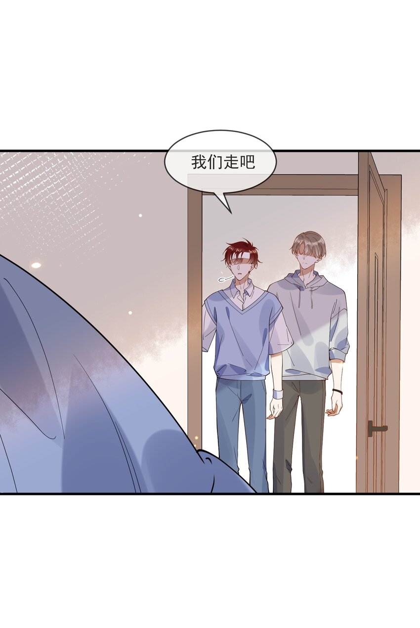 《长得帅就可以为所欲为吗？》069 找场子 第4页