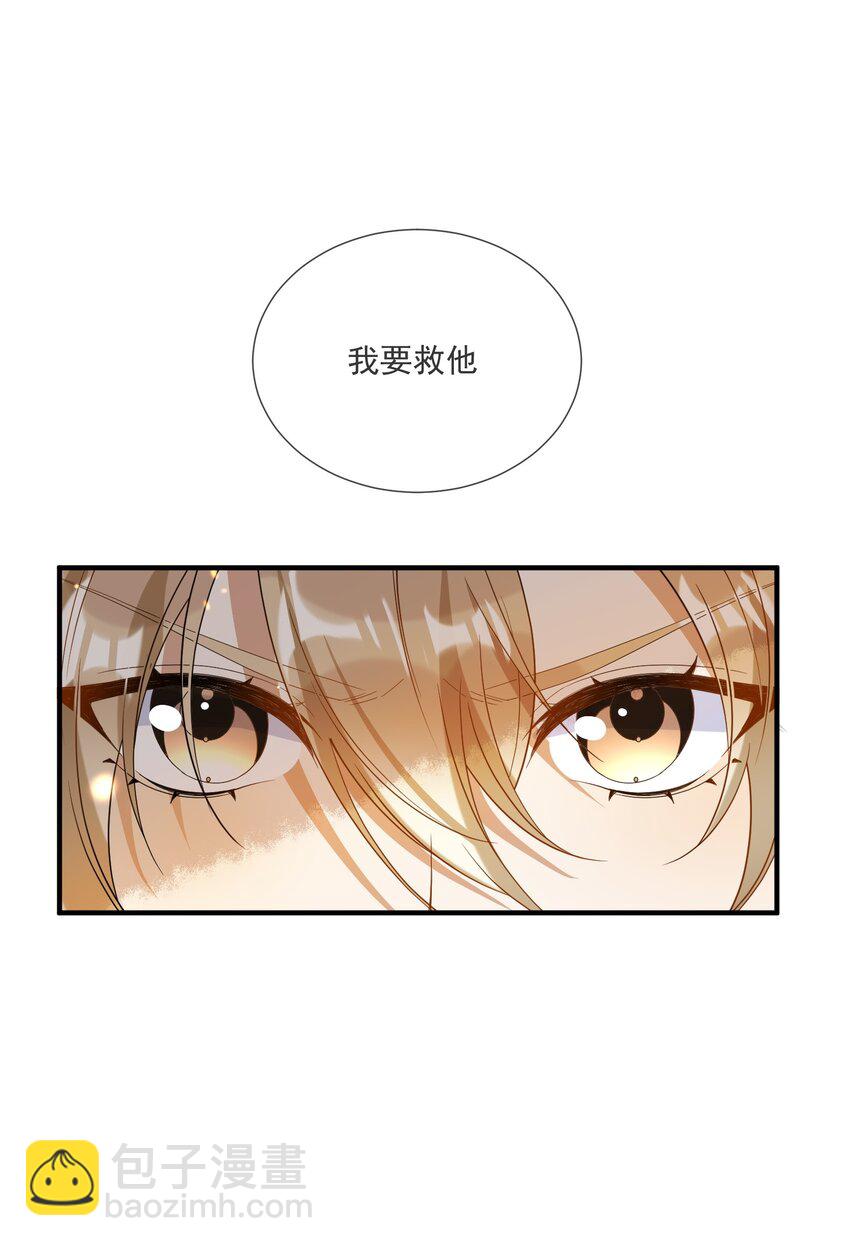 《长得帅就可以为所欲为吗？》071 我是直男，我装的 第13页