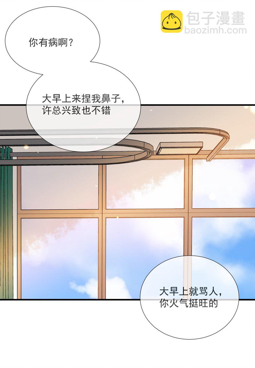 《长得帅就可以为所欲为吗？》071 我是直男，我装的 第18页