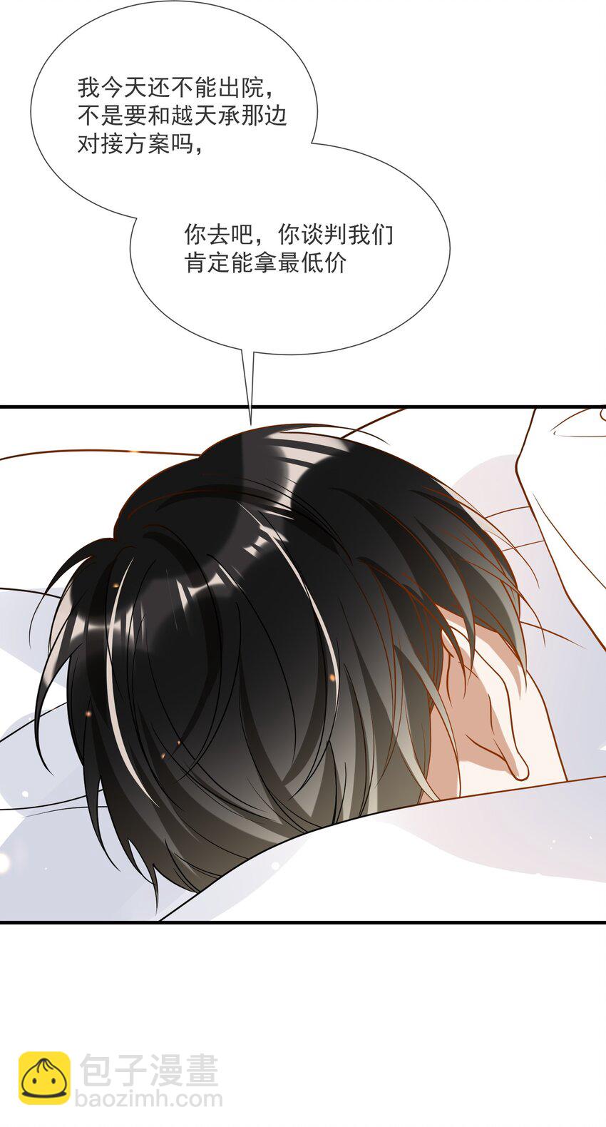 《长得帅就可以为所欲为吗？》071 我是直男，我装的 第22页