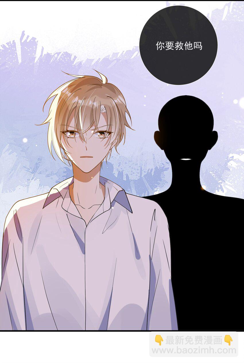 《长得帅就可以为所欲为吗？》071 我是直男，我装的 第9页