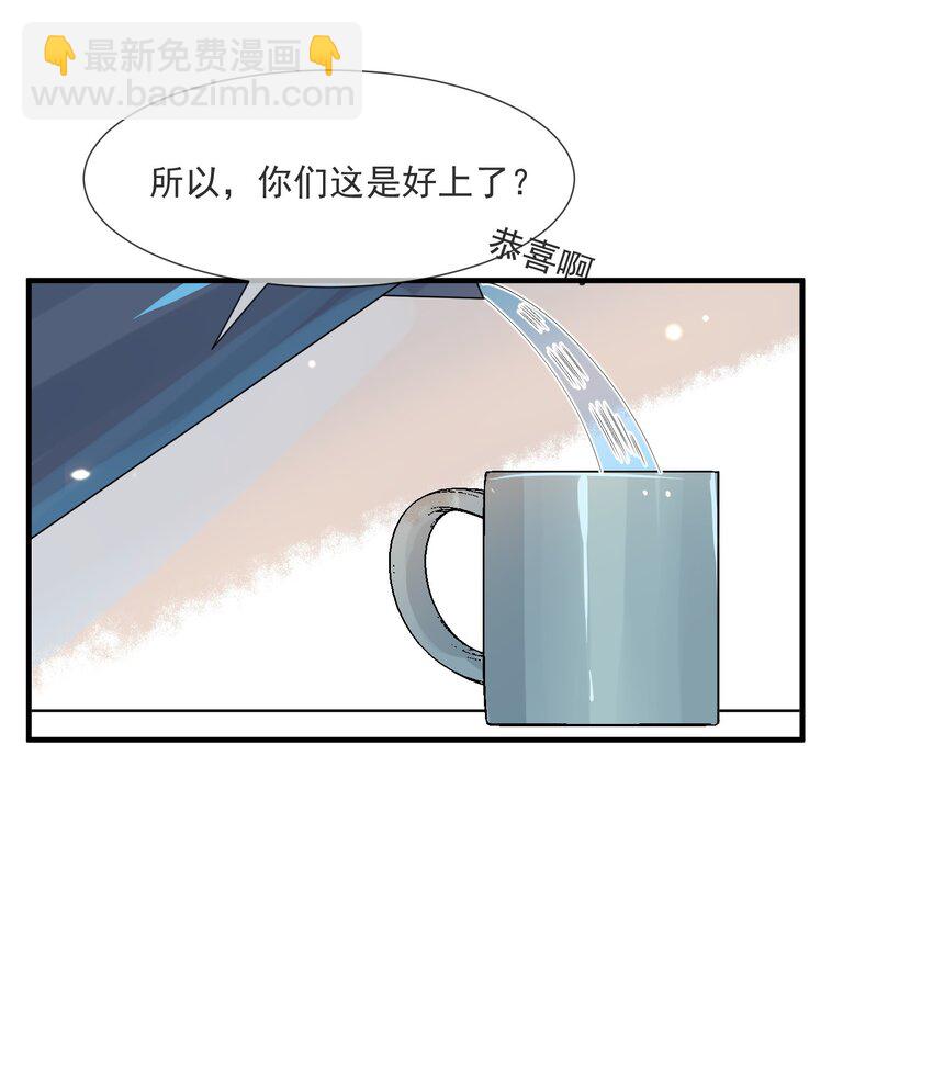 《长得帅就可以为所欲为吗？》072 调戏 第10页
