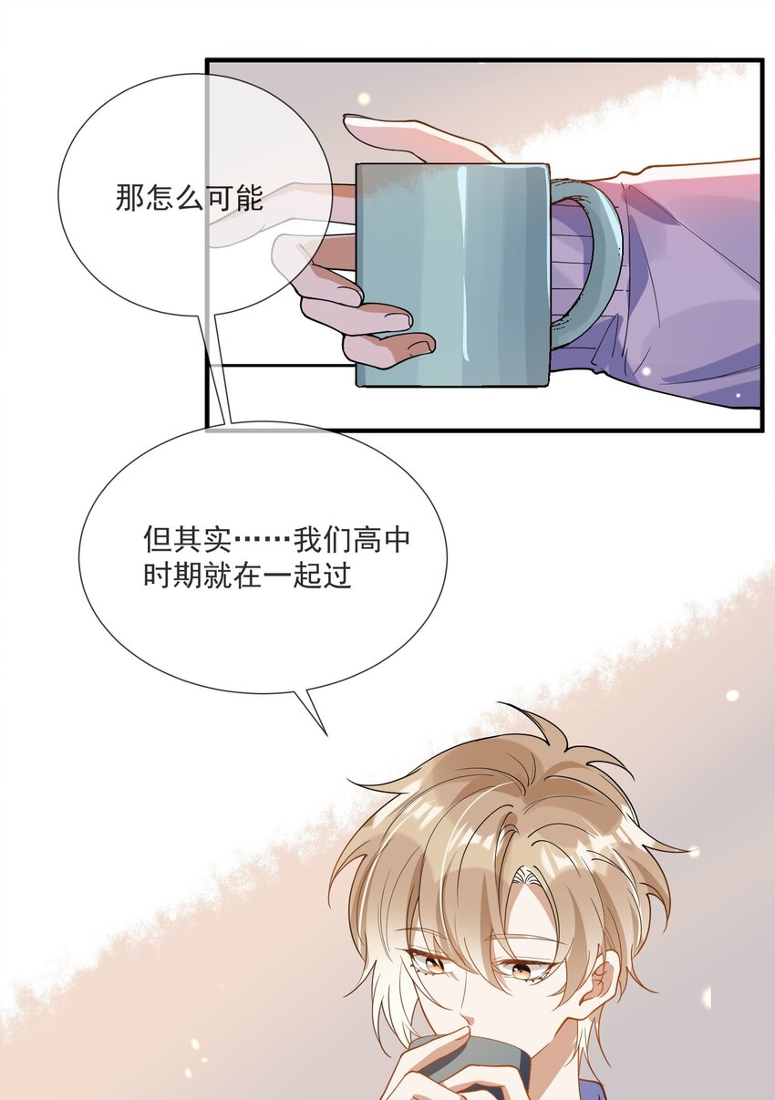 《长得帅就可以为所欲为吗？》072 调戏 第11页