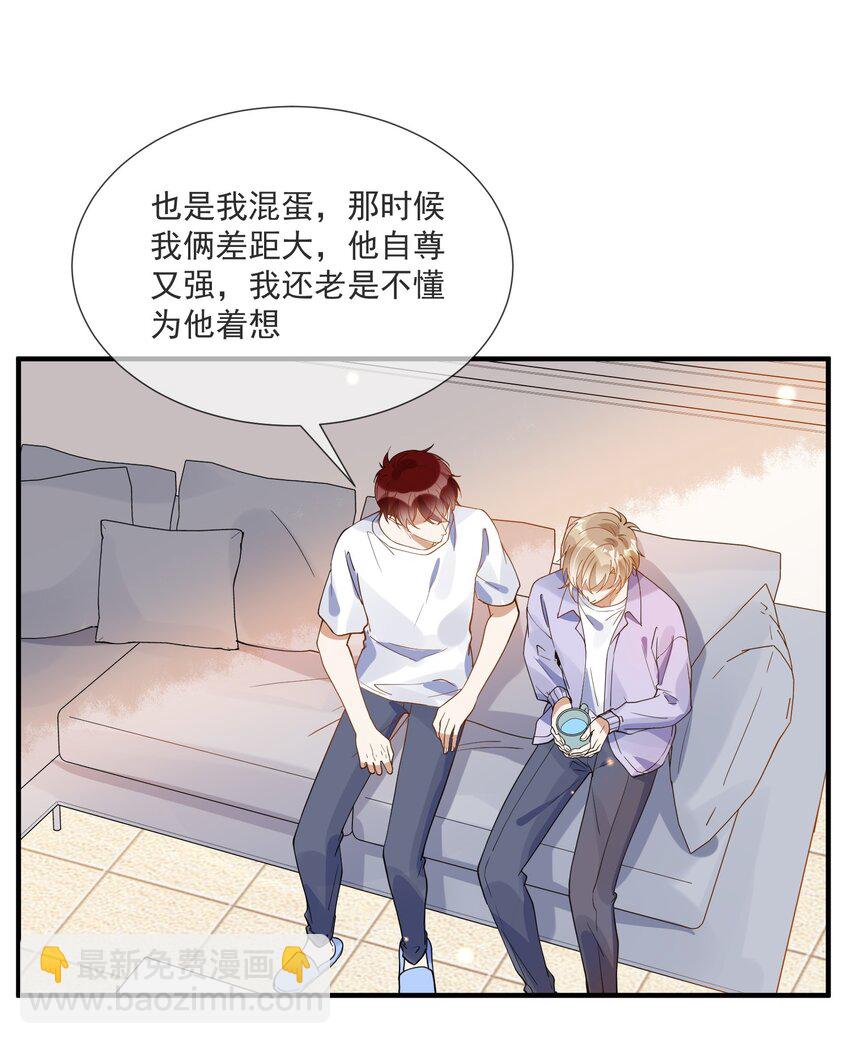 《长得帅就可以为所欲为吗？》072 调戏 第16页