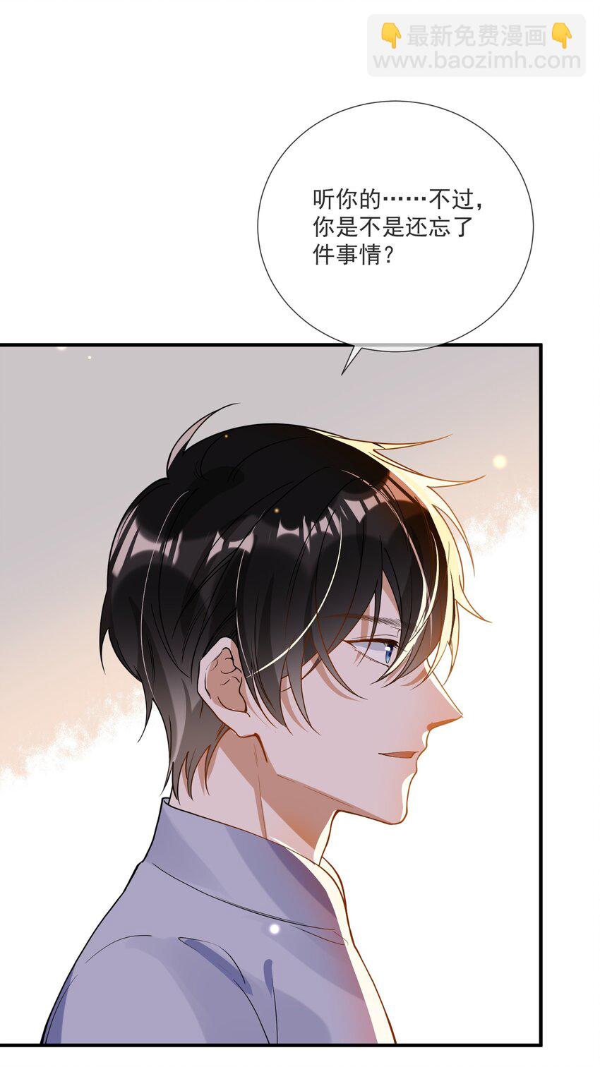 《长得帅就可以为所欲为吗？》072 调戏 第26页