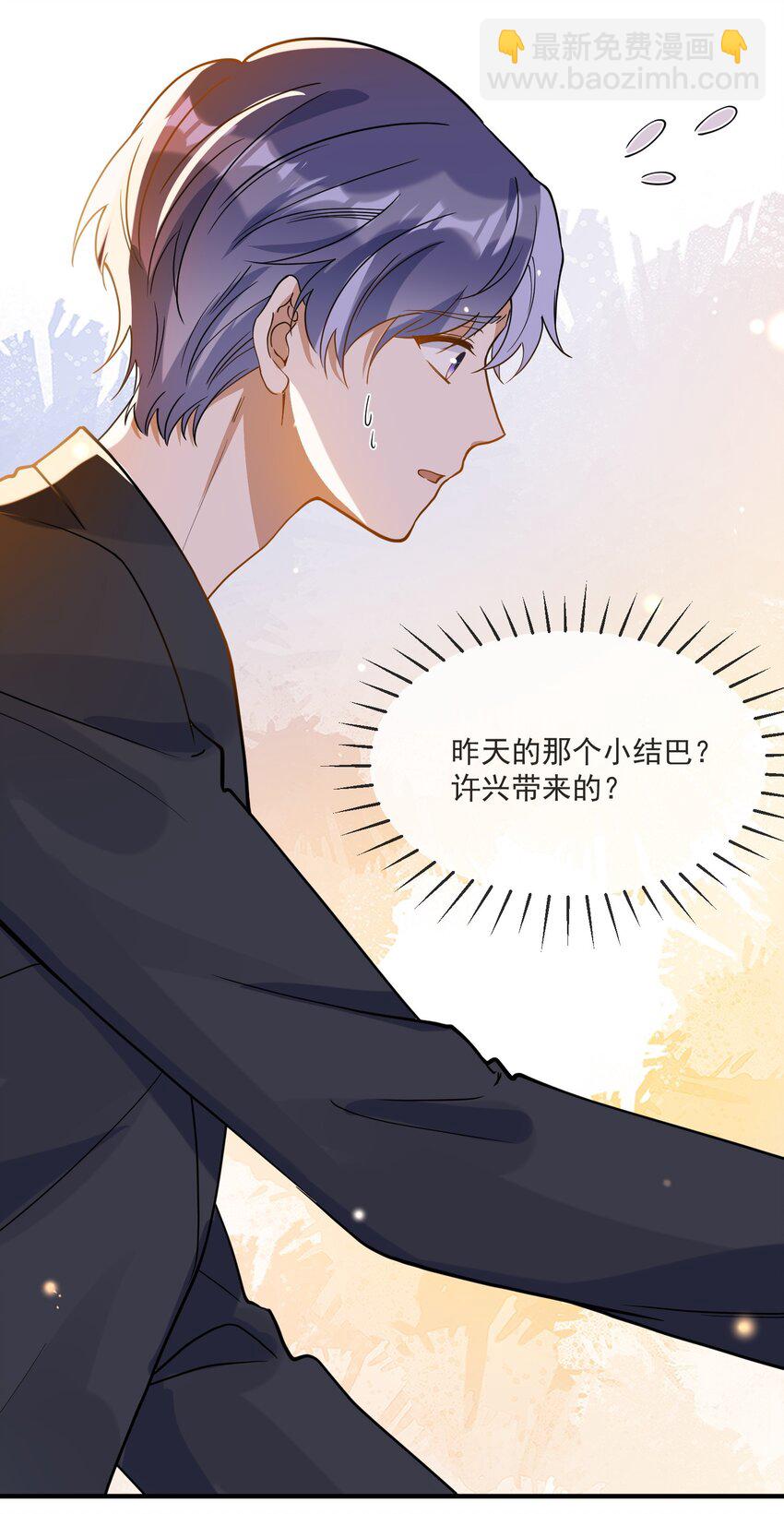 《长得帅就可以为所欲为吗？》072 调戏 第2页