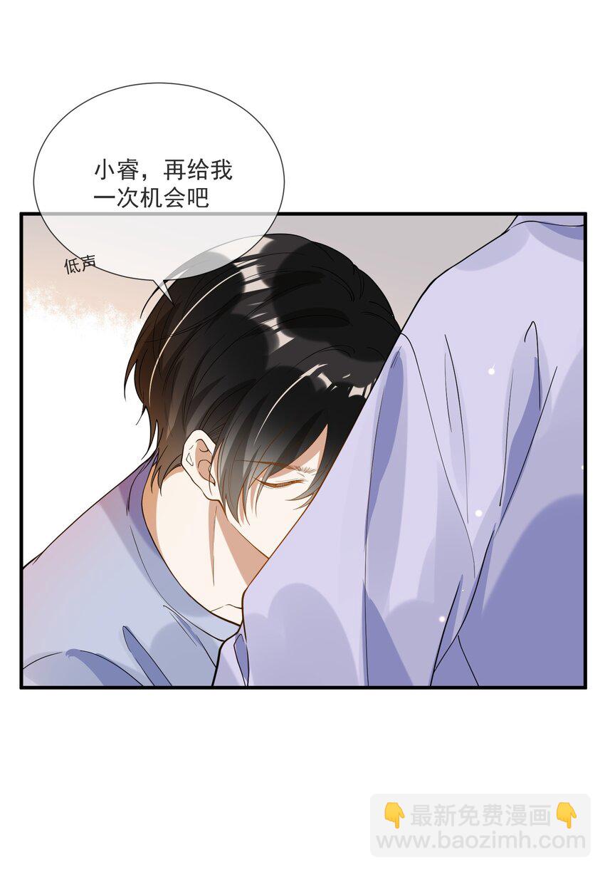 《长得帅就可以为所欲为吗？》072 调戏 第32页