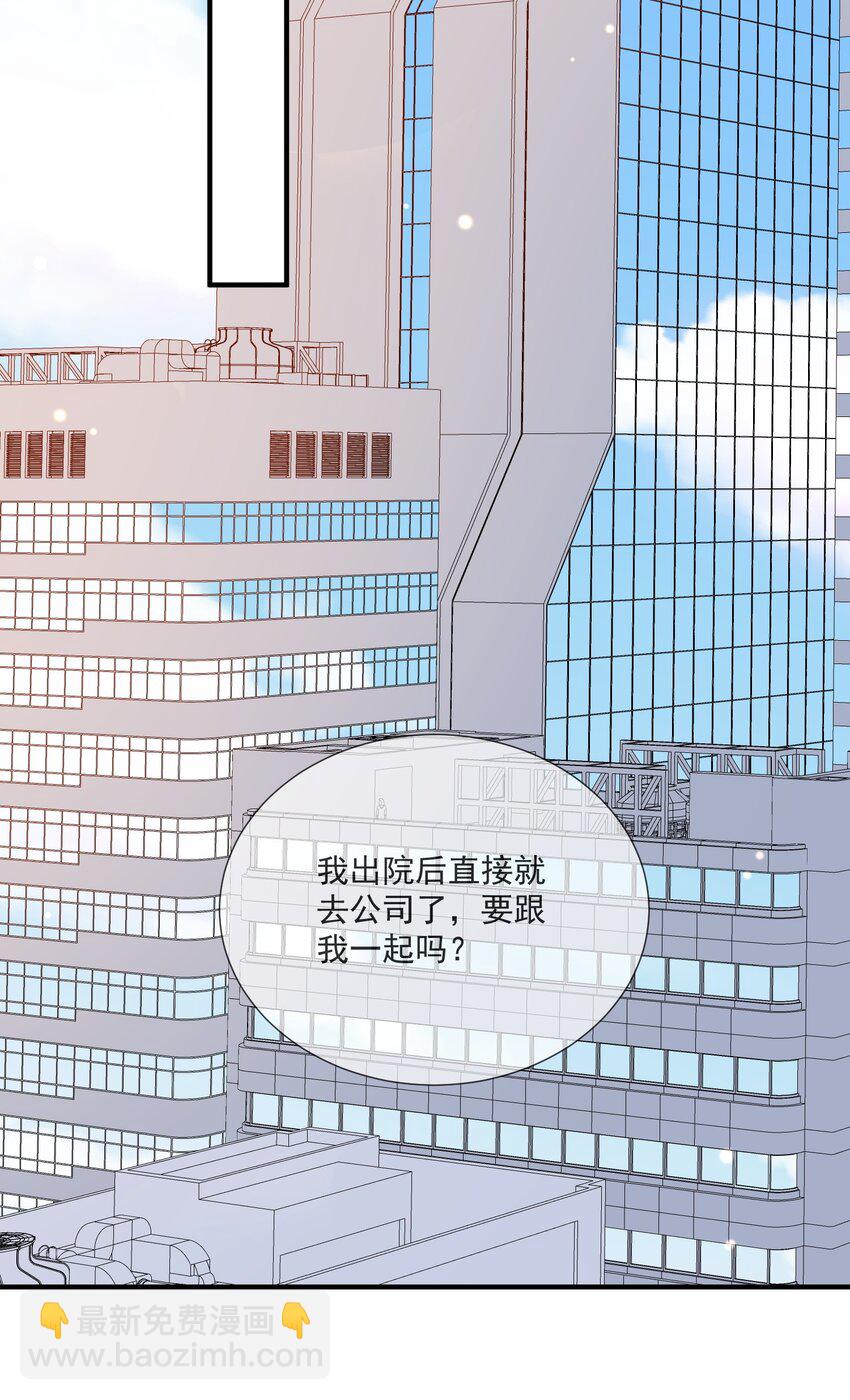 《长得帅就可以为所欲为吗？》072 调戏 第35页