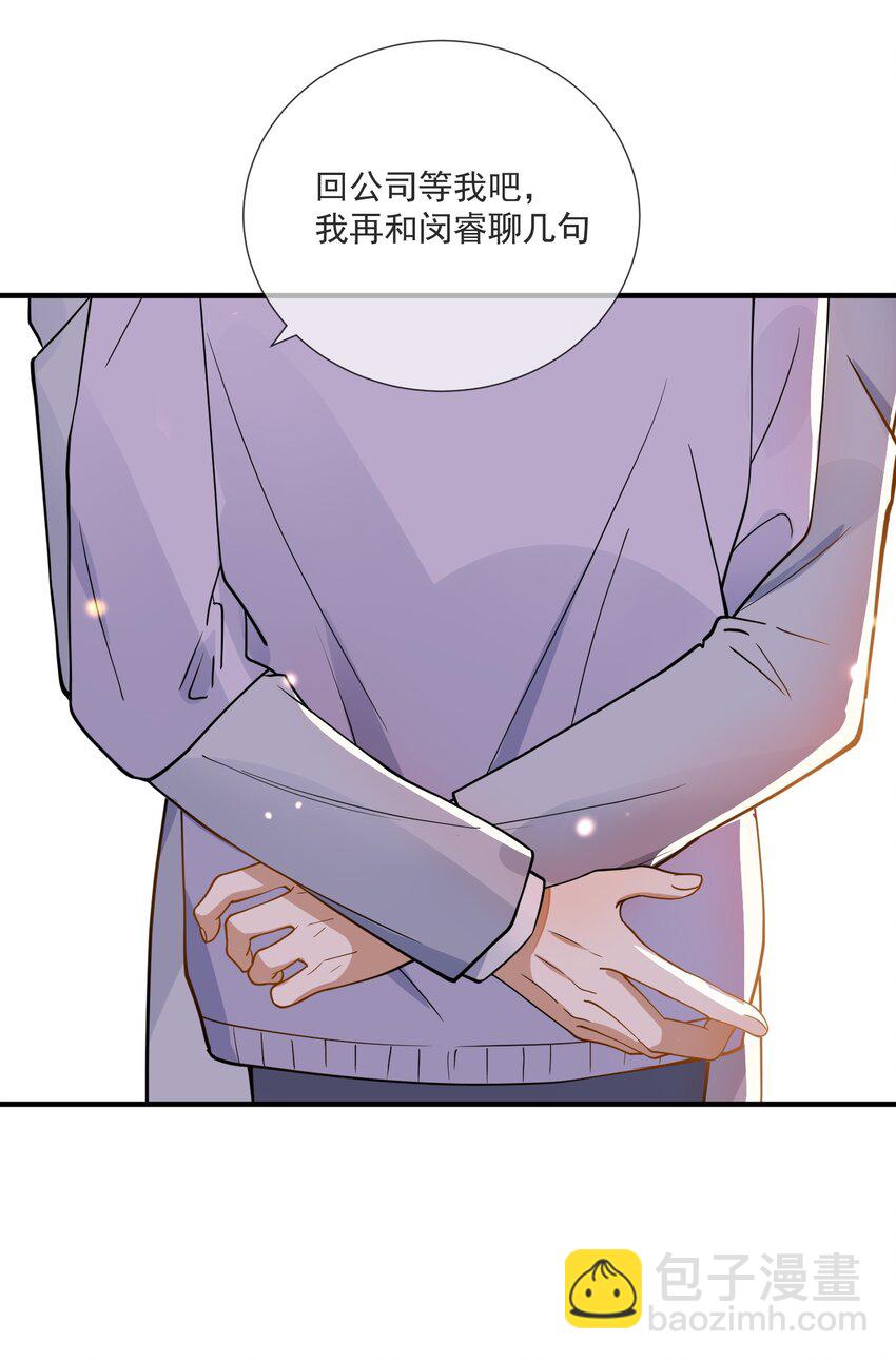 《长得帅就可以为所欲为吗？》072 调戏 第43页