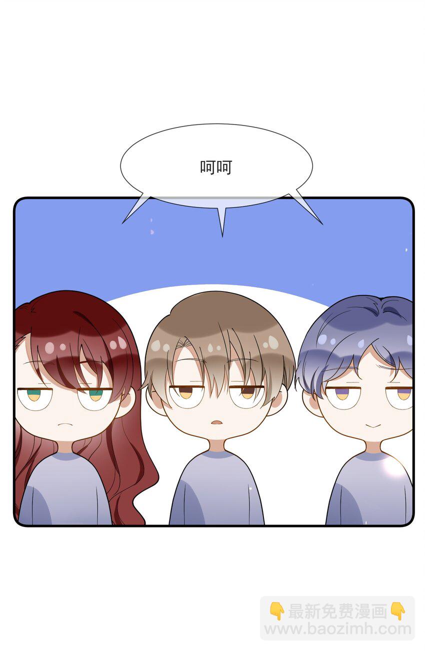 《长得帅就可以为所欲为吗？》072 调戏 第44页