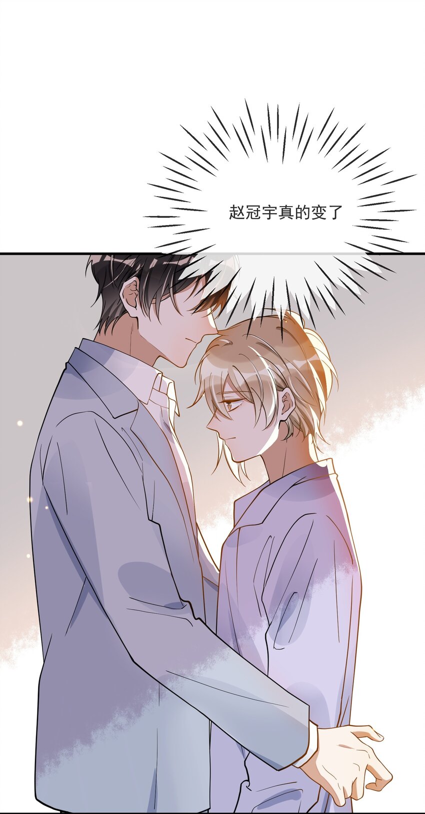《长得帅就可以为所欲为吗？》072 调戏 第45页
