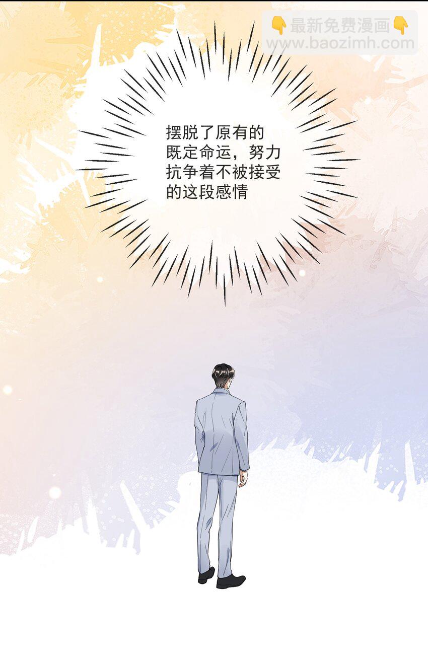 《长得帅就可以为所欲为吗？》072 调戏 第46页