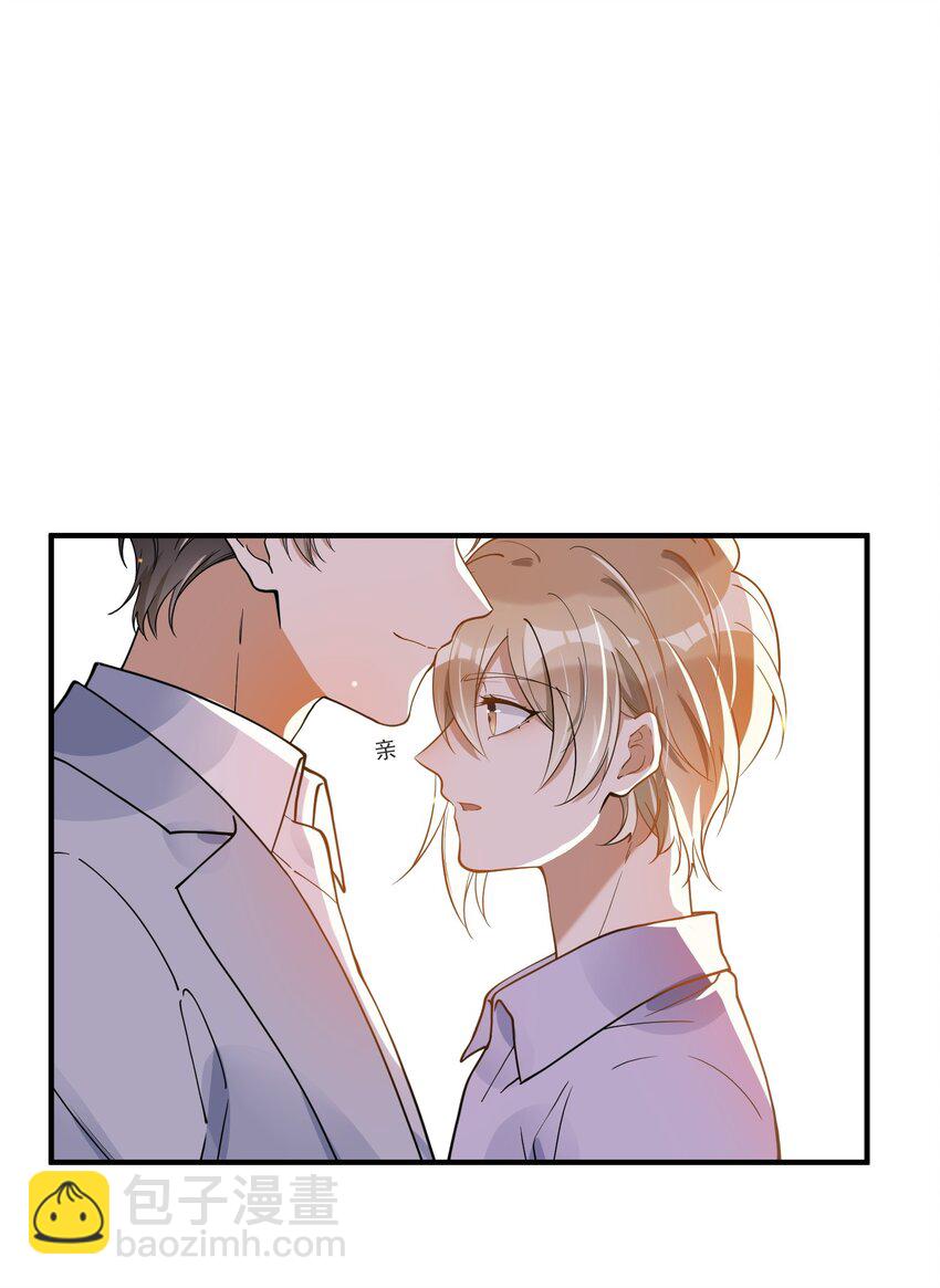 《长得帅就可以为所欲为吗？》072 调戏 第47页