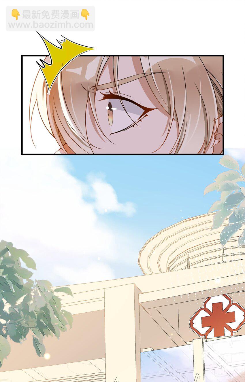 《长得帅就可以为所欲为吗？》072 调戏 第48页