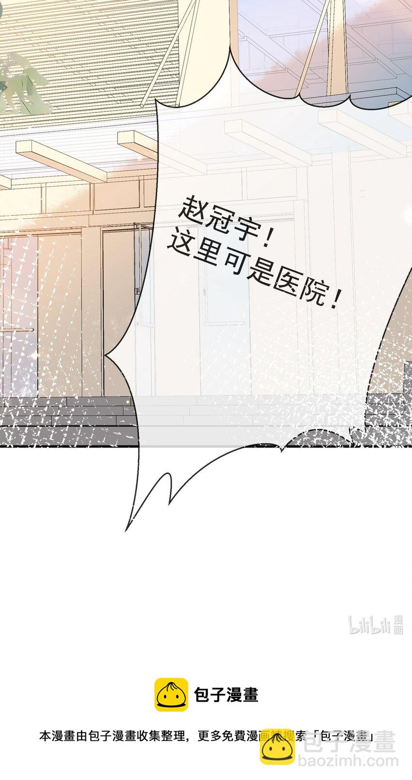 《长得帅就可以为所欲为吗？》072 调戏 第49页