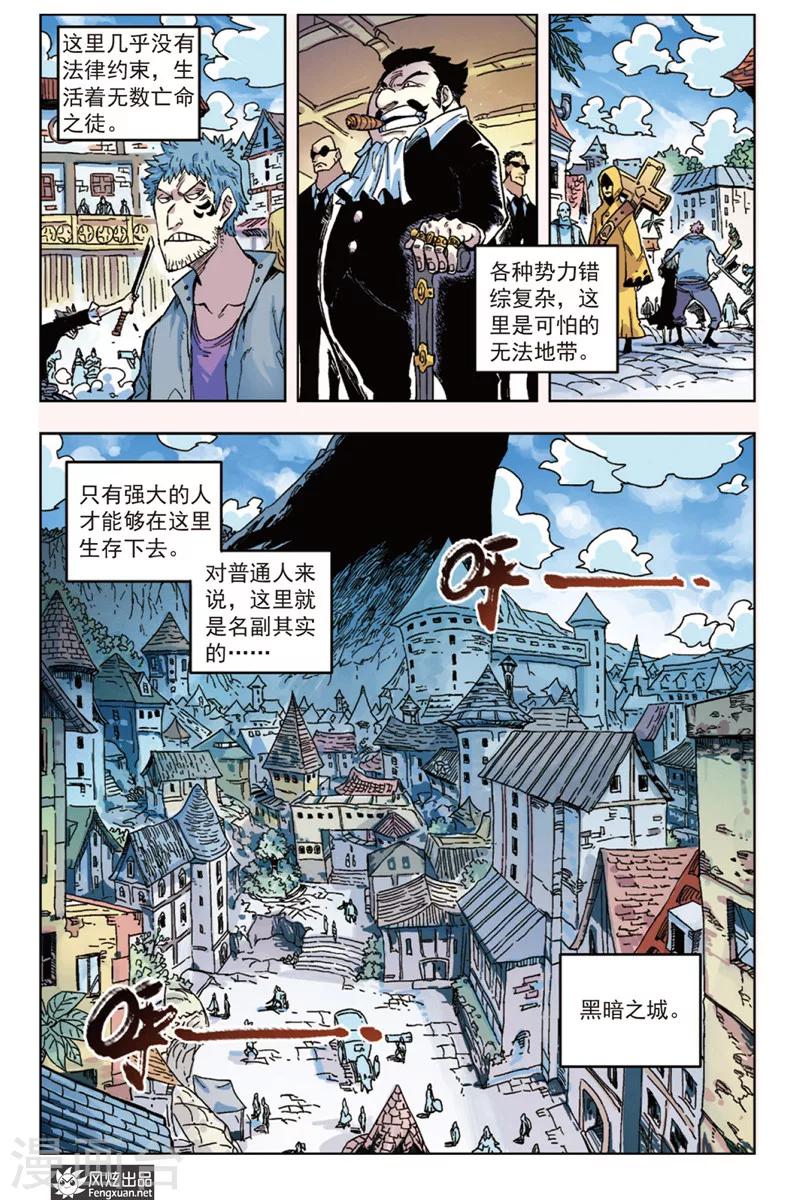 《疾影少年》第7话 不良少年 第3页