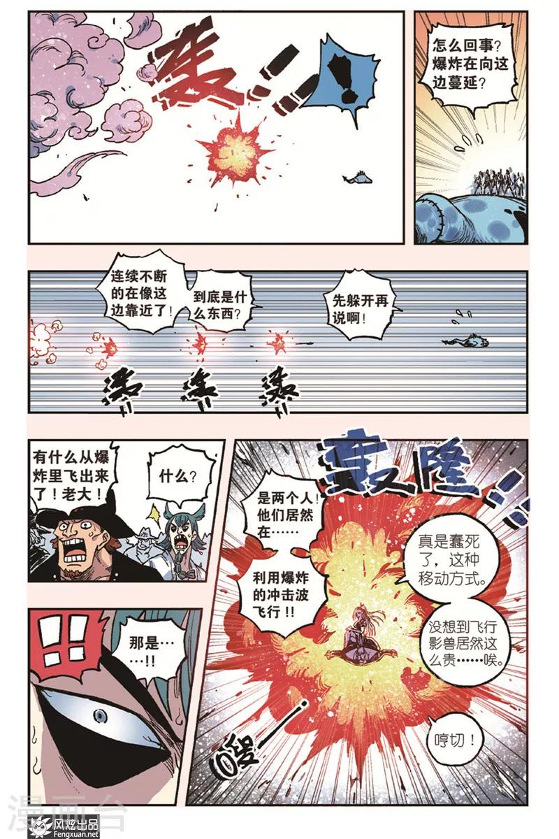 《疾影少年》第21话 限制招式 第9页