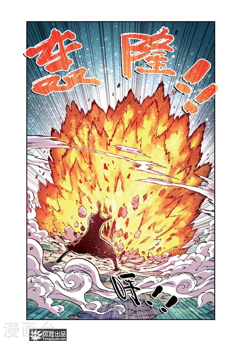 《疾影少年》第26话 泡泡和炸弹 第5页