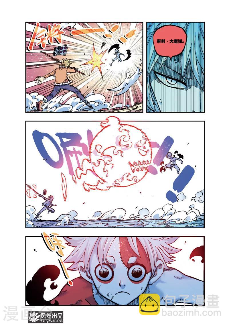 《疾影少年》第31话 雷恩VS跃 第11页