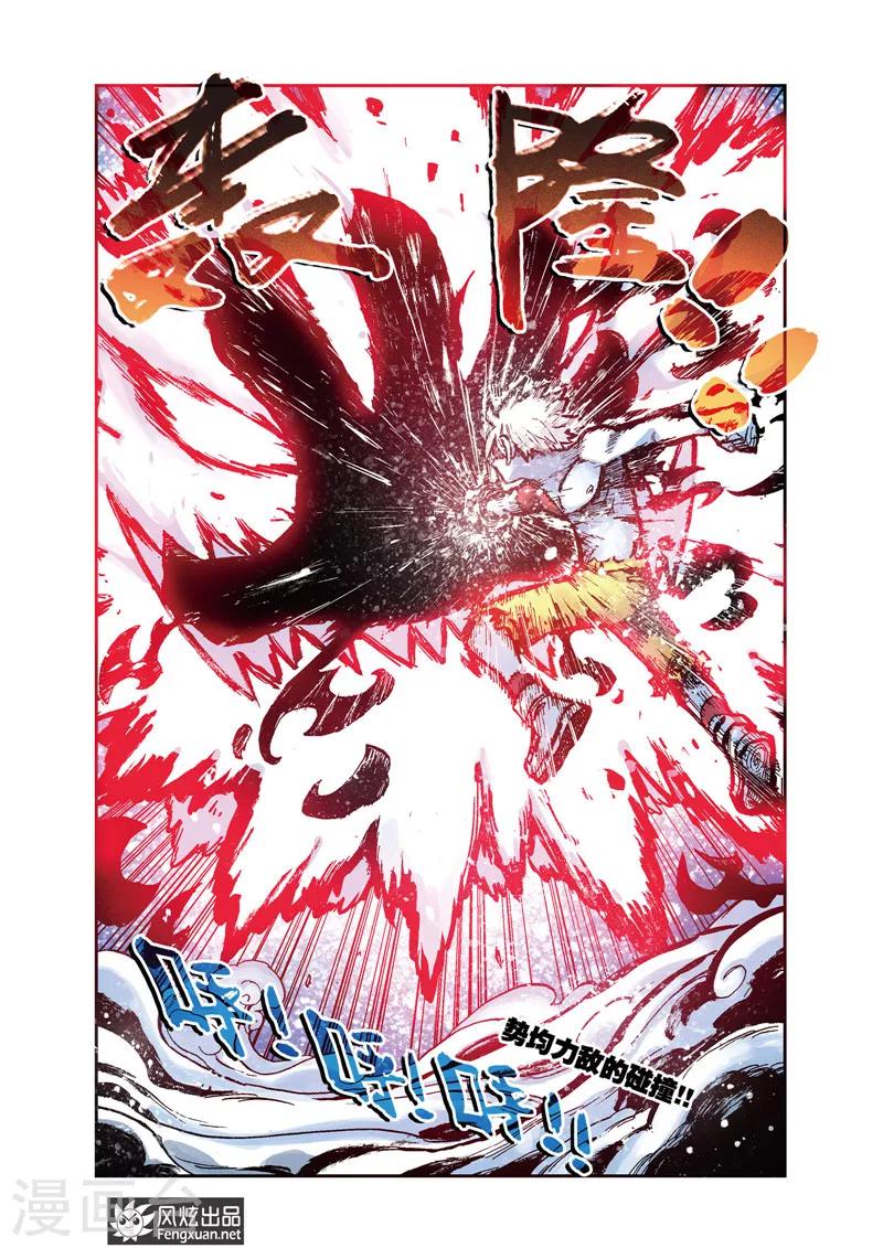 《疾影少年》第31话 雷恩VS跃 第12页