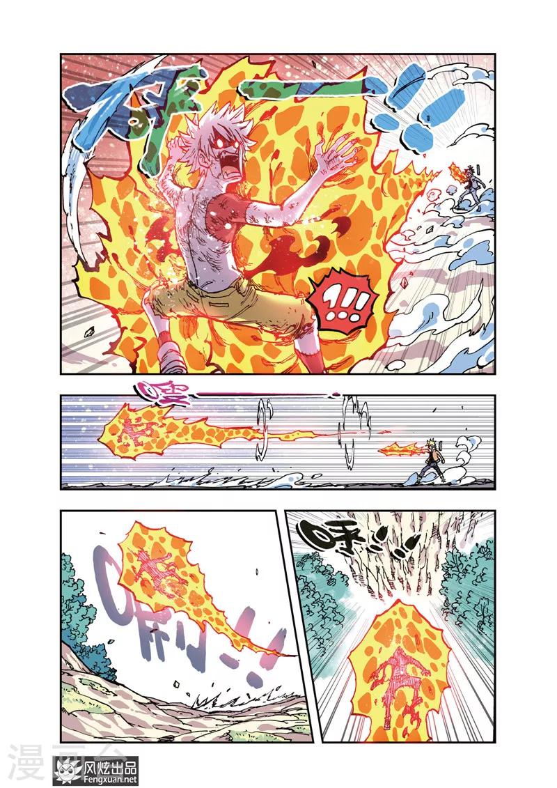 《疾影少年》第33话 哪个都不能死 第7页