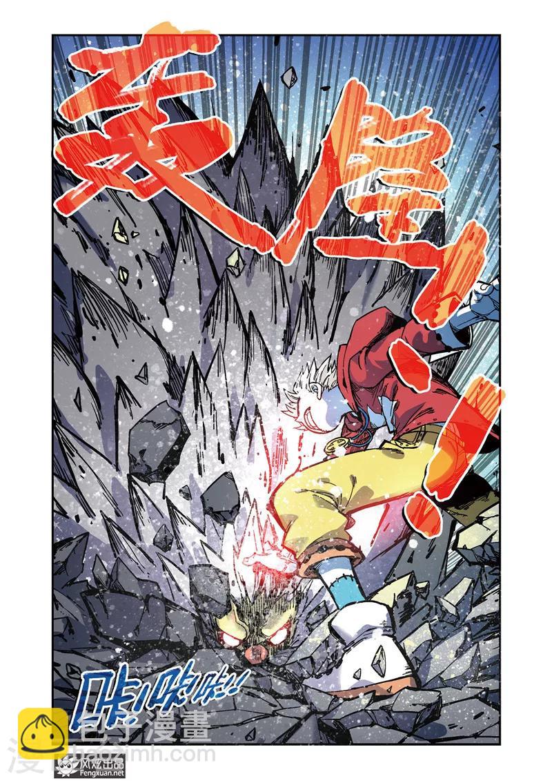 《疾影少年》第53话 重逢 第11页