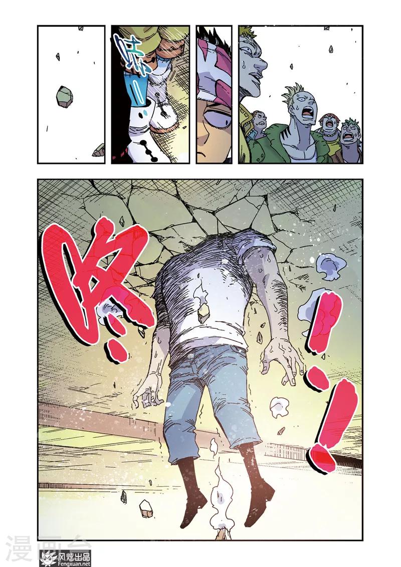 《疾影少年》第57话 爱哭鬼桃子 第7页
