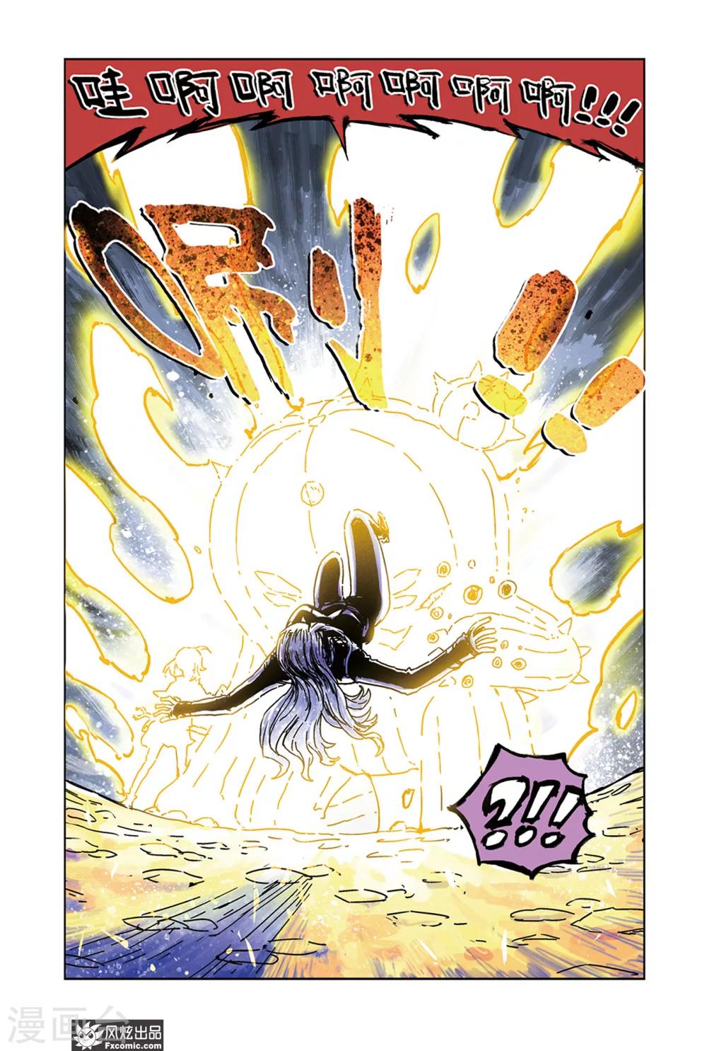 《疾影少年》第63话 不会再逃了 第7页