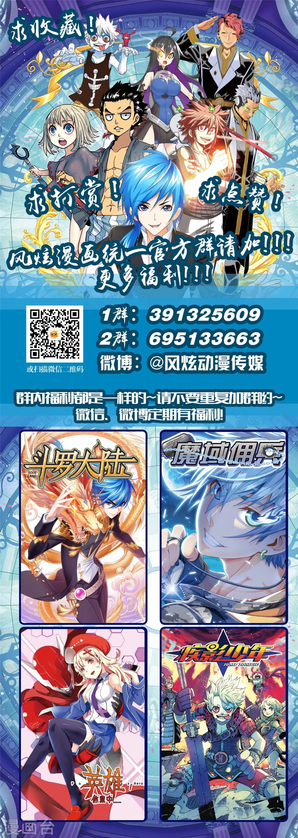 《疾影少年》第60话2 对抗与阴谋 第13页