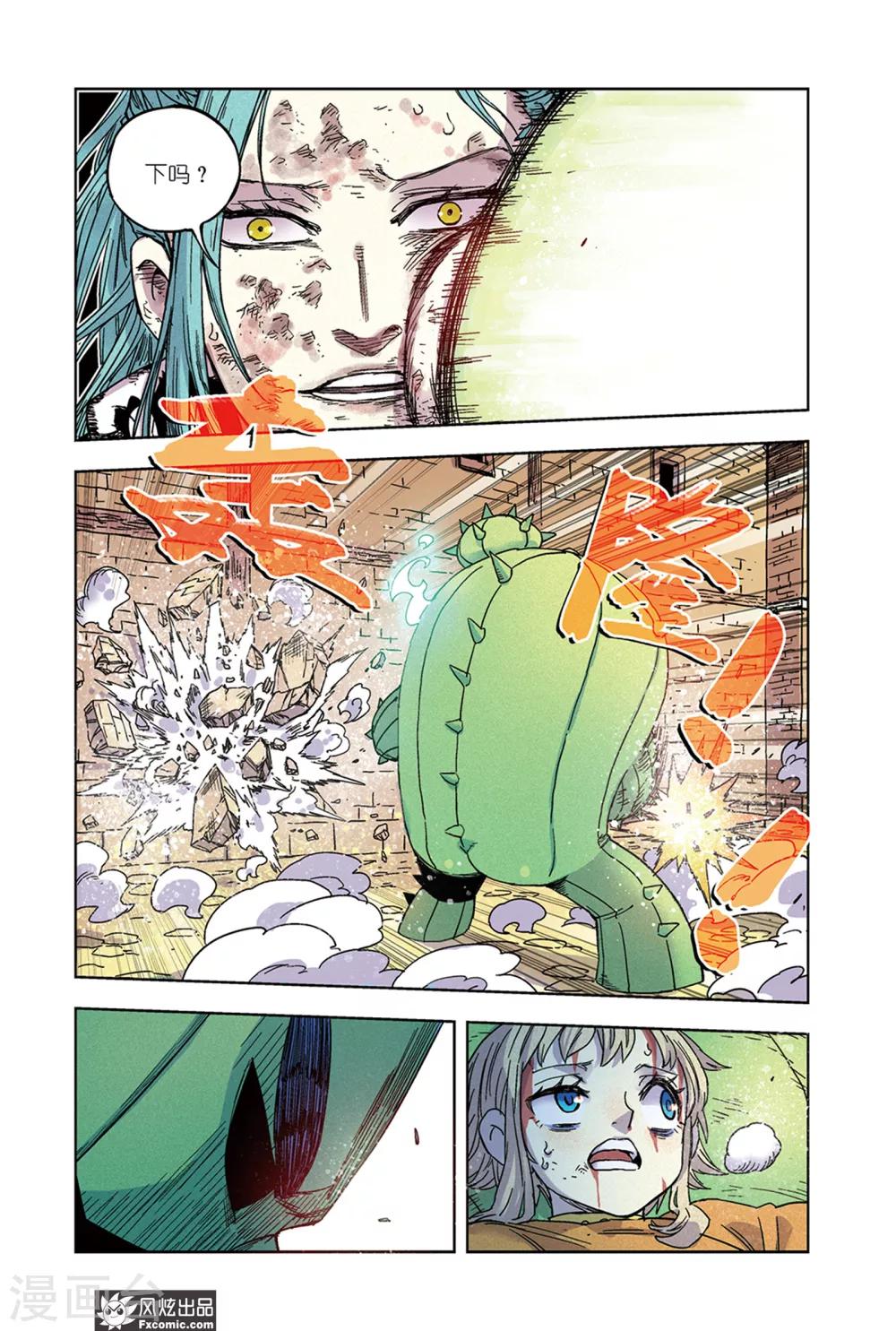 《疾影少年》第61话 艾米VS莉莉安 第14页