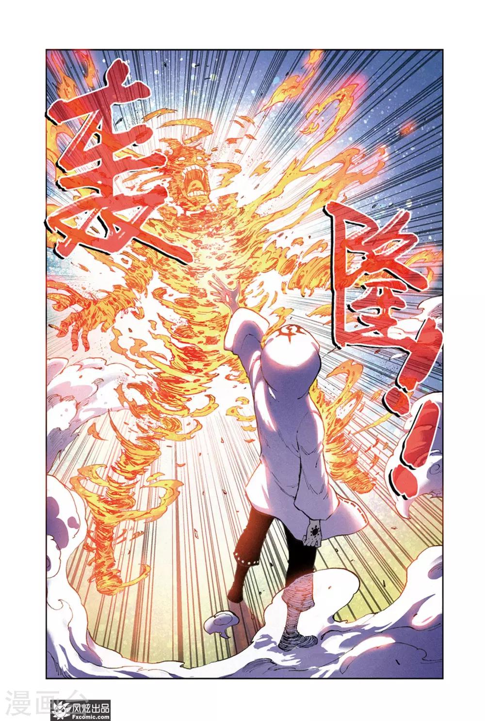 《疾影少年》第67话1 真理教主 第9页