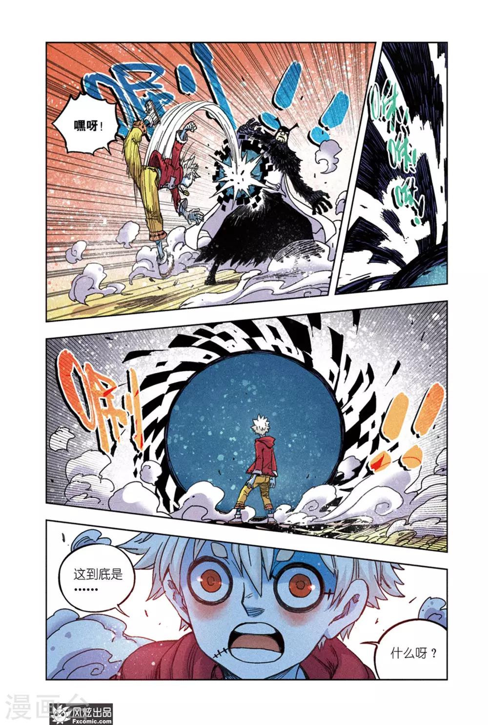 《疾影少年》第67话2 真理教主 第7页